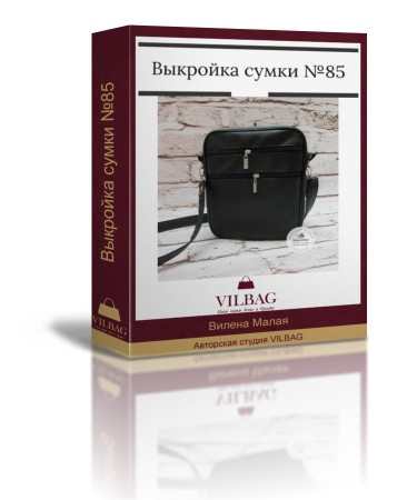 Выкройка мужской сумки №85 + техническое описание пошива